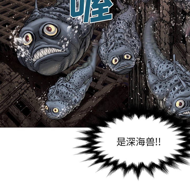 深海兽[抖漫]韩漫全集-深海兽-第 0 章无删减无遮挡章节图片 