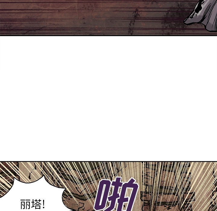 深海兽[抖漫]韩漫全集-深海兽-第 0 章无删减无遮挡章节图片 