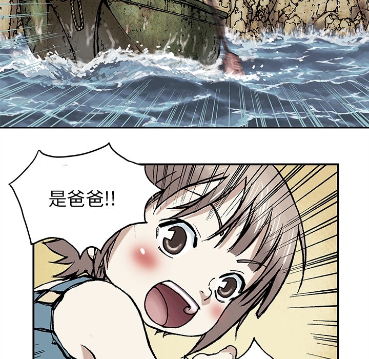深海兽[抖漫]韩漫全集-深海兽-第 0 章无删减无遮挡章节图片 