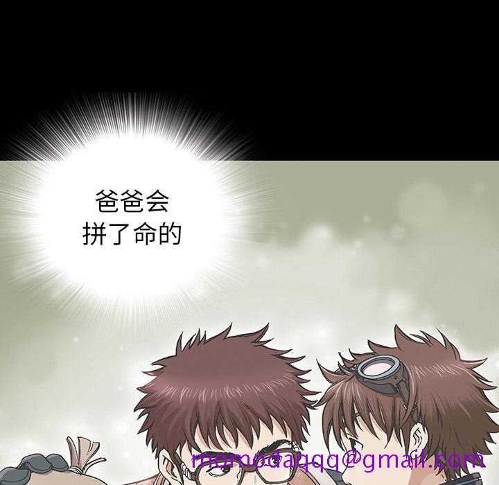 深海兽[抖漫]韩漫全集-深海兽-第 0 章无删减无遮挡章节图片 