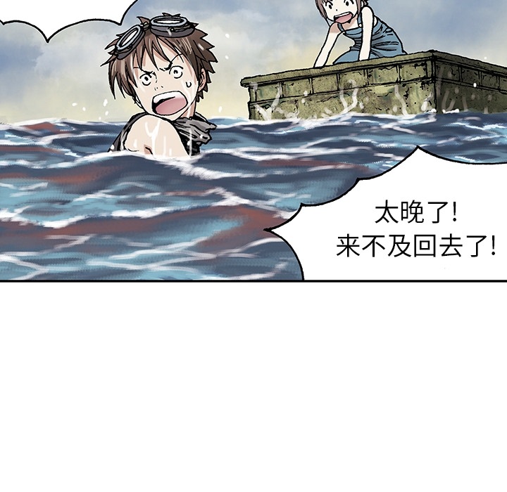 深海兽[抖漫]韩漫全集-深海兽-第 0 章无删减无遮挡章节图片 