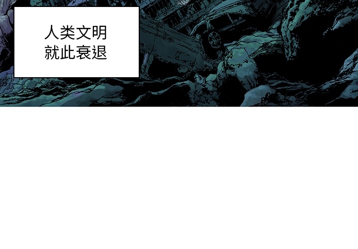 深海兽[抖漫]韩漫全集-深海兽-第 0 章无删减无遮挡章节图片 