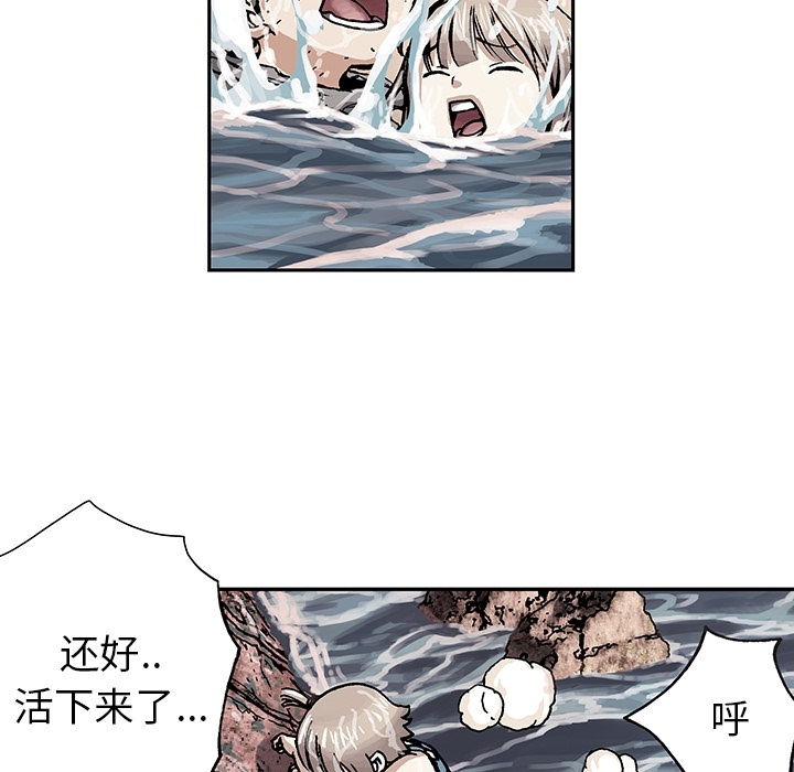 深海兽[抖漫]韩漫全集-深海兽-第 0 章无删减无遮挡章节图片 