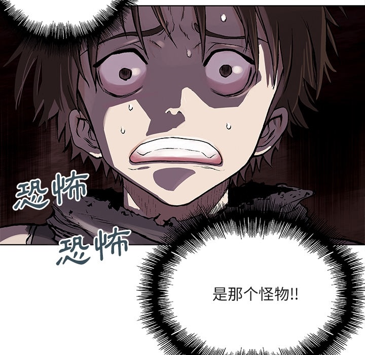 深海兽[抖漫]韩漫全集-深海兽-第 0 章无删减无遮挡章节图片 