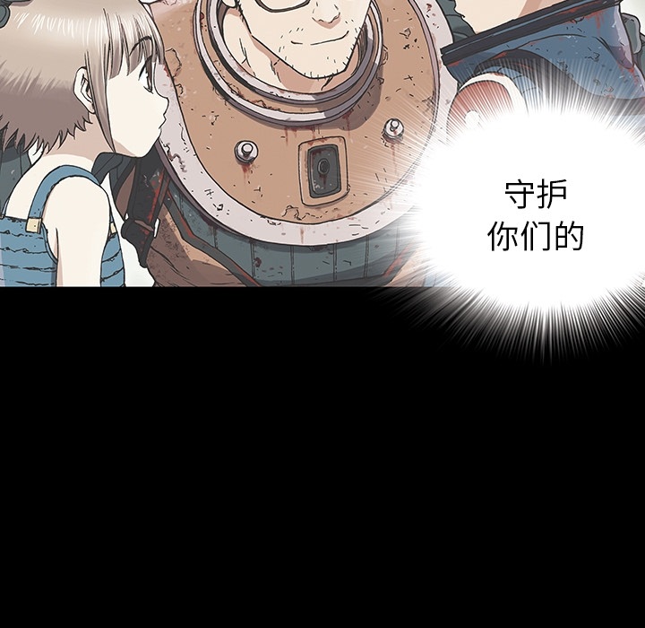 深海兽[抖漫]韩漫全集-深海兽-第 0 章无删减无遮挡章节图片 