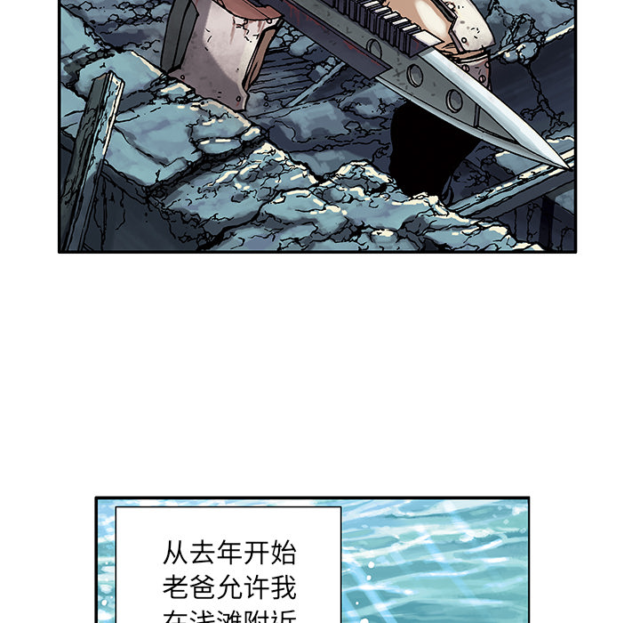 深海兽[h漫]韩漫全集-深海兽-第 1 章无删减无遮挡章节图片 