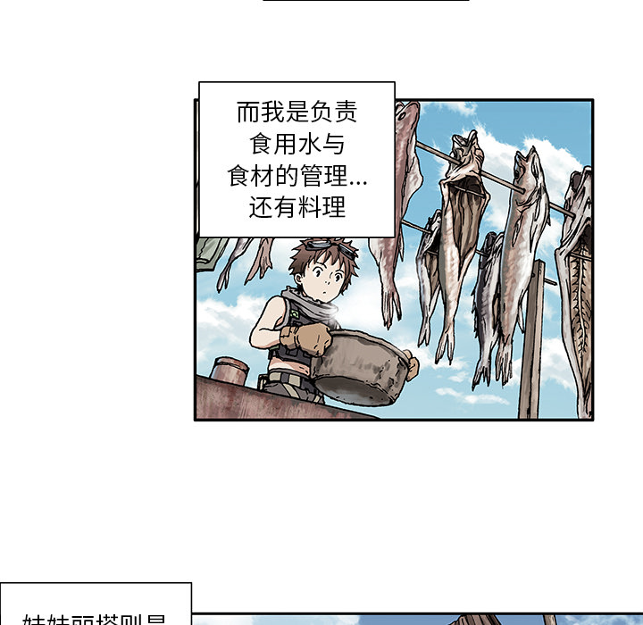 深海兽[h漫]韩漫全集-深海兽-第 1 章无删减无遮挡章节图片 