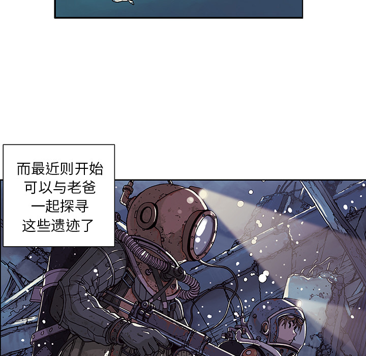 深海兽[h漫]韩漫全集-深海兽-第 1 章无删减无遮挡章节图片 