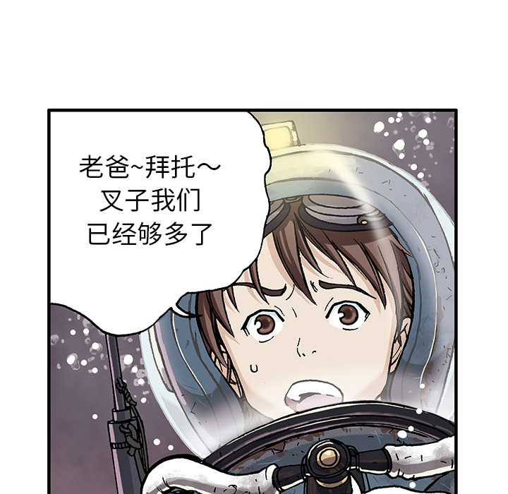 深海兽[h漫]韩漫全集-深海兽-第 1 章无删减无遮挡章节图片 