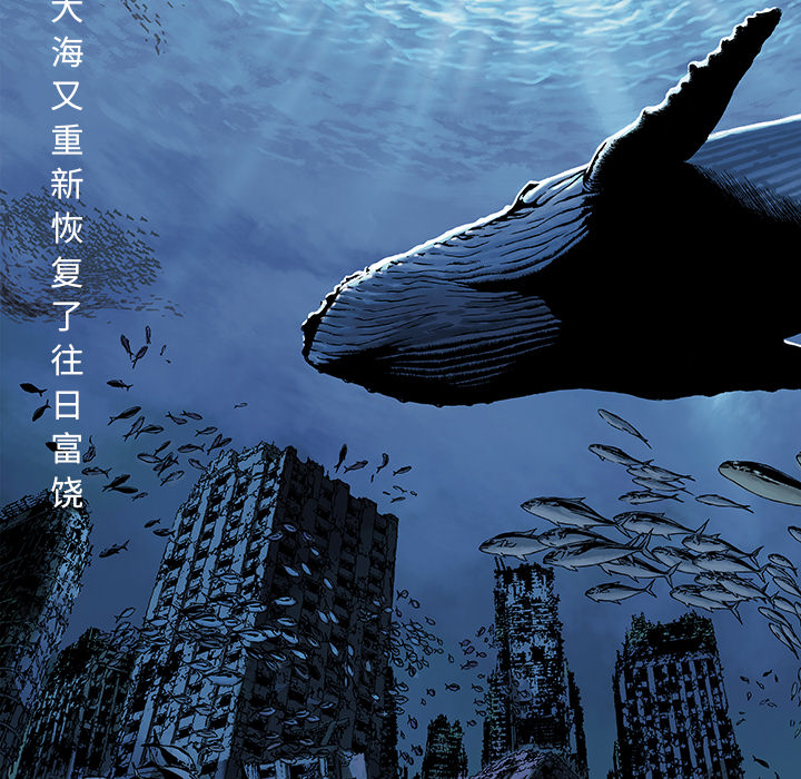 深海兽[h漫]韩漫全集-深海兽-第 1 章无删减无遮挡章节图片 