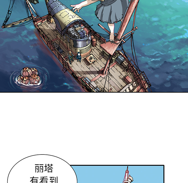 深海兽[h漫]韩漫全集-深海兽-第 1 章无删减无遮挡章节图片 
