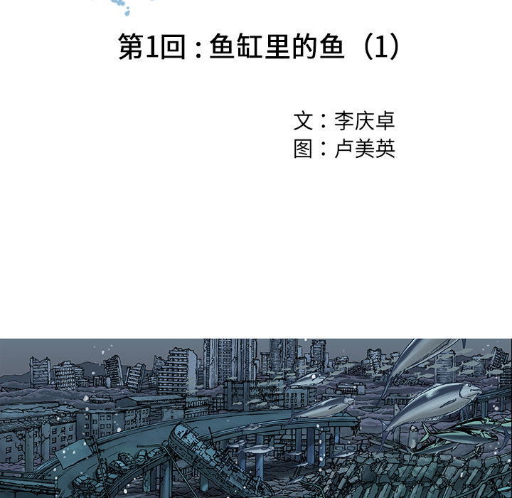 深海兽[h漫]韩漫全集-深海兽-第 1 章无删减无遮挡章节图片 