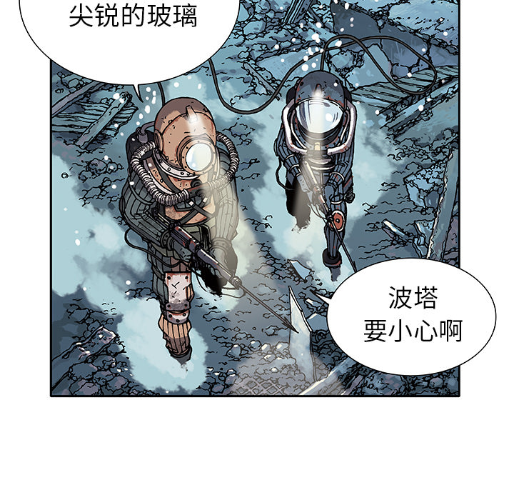 深海兽[h漫]韩漫全集-深海兽-第 1 章无删减无遮挡章节图片 