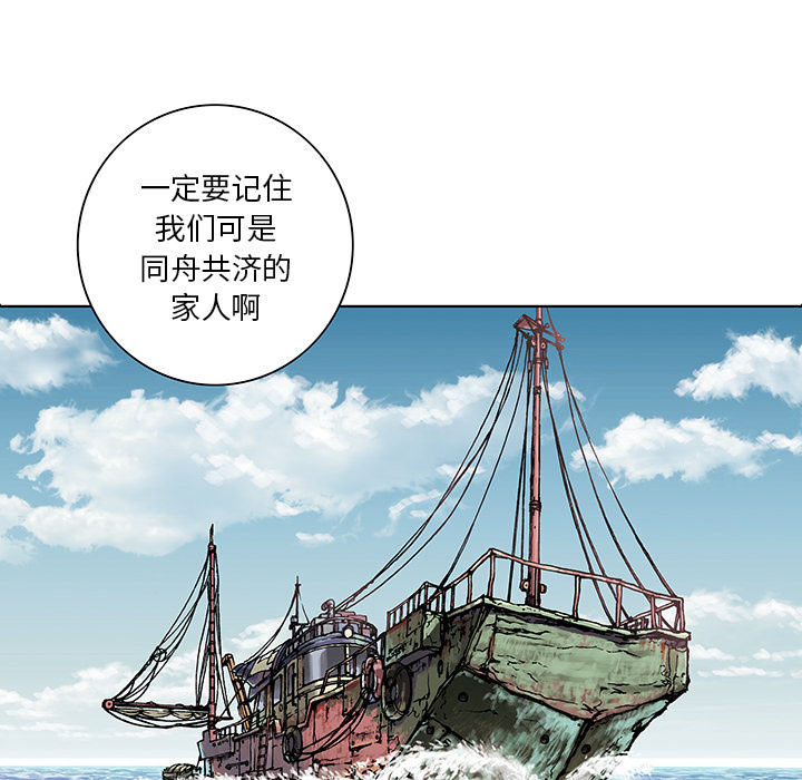 深海兽[h漫]韩漫全集-深海兽-第 1 章无删减无遮挡章节图片 