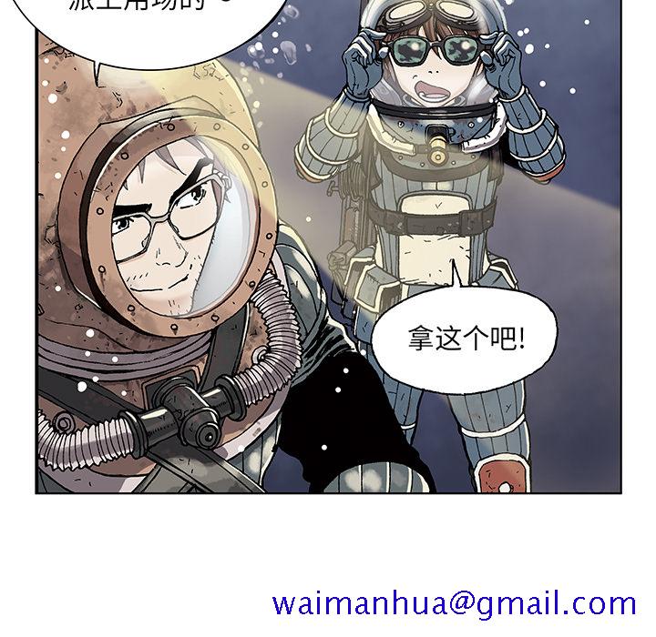 深海兽[h漫]韩漫全集-深海兽-第 1 章无删减无遮挡章节图片 