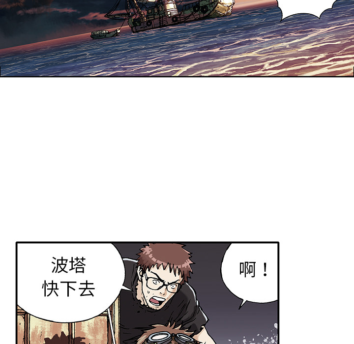 深海兽[h漫]韩漫全集-深海兽-第 1 章无删减无遮挡章节图片 