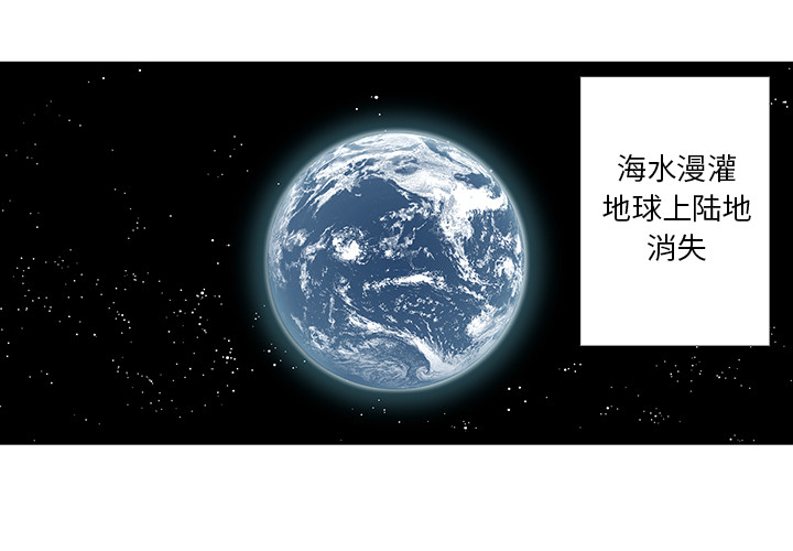 深海兽[h漫]韩漫全集-深海兽-第 1 章无删减无遮挡章节图片 