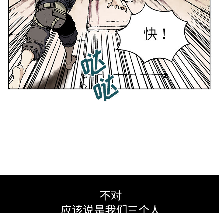 深海兽[h漫]韩漫全集-深海兽-第 1 章无删减无遮挡章节图片 