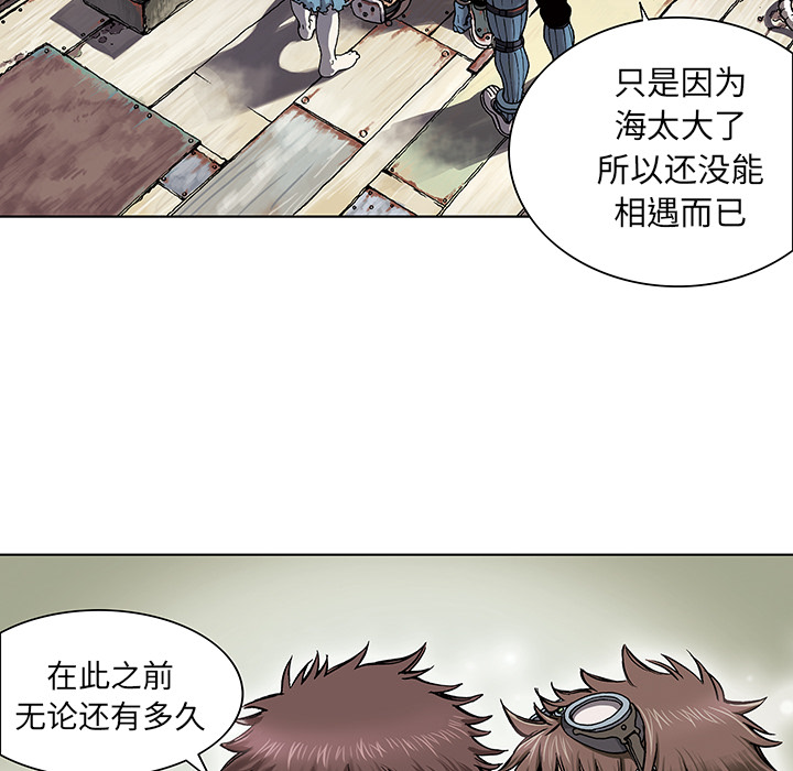 深海兽[h漫]韩漫全集-深海兽-第 1 章无删减无遮挡章节图片 