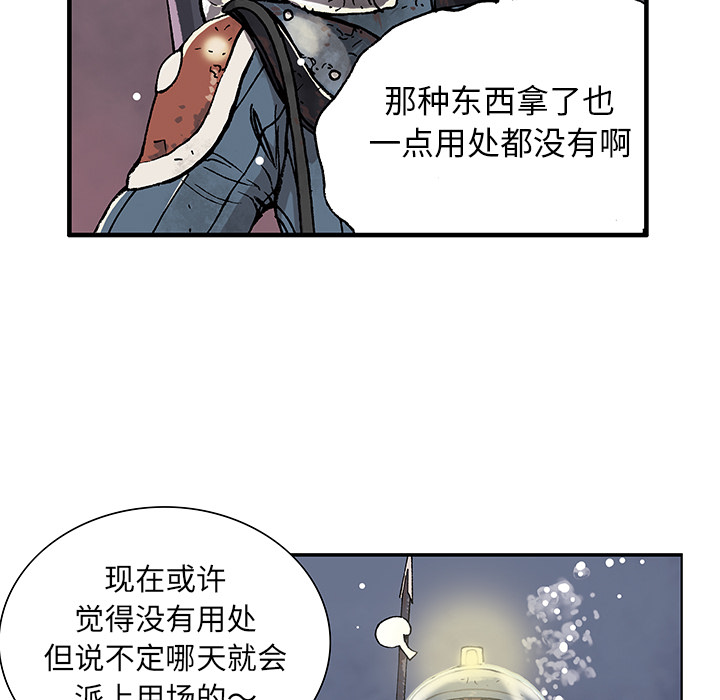 深海兽[h漫]韩漫全集-深海兽-第 1 章无删减无遮挡章节图片 