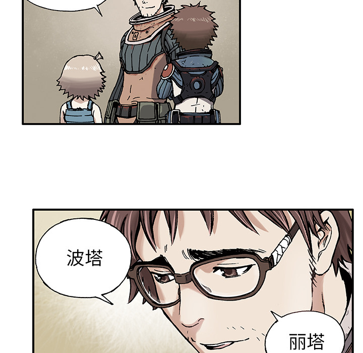 深海兽[h漫]韩漫全集-深海兽-第 1 章无删减无遮挡章节图片 