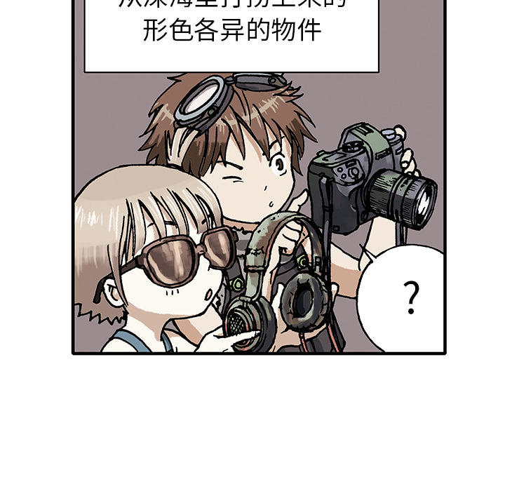 深海兽[h漫]韩漫全集-深海兽-第 1 章无删减无遮挡章节图片 