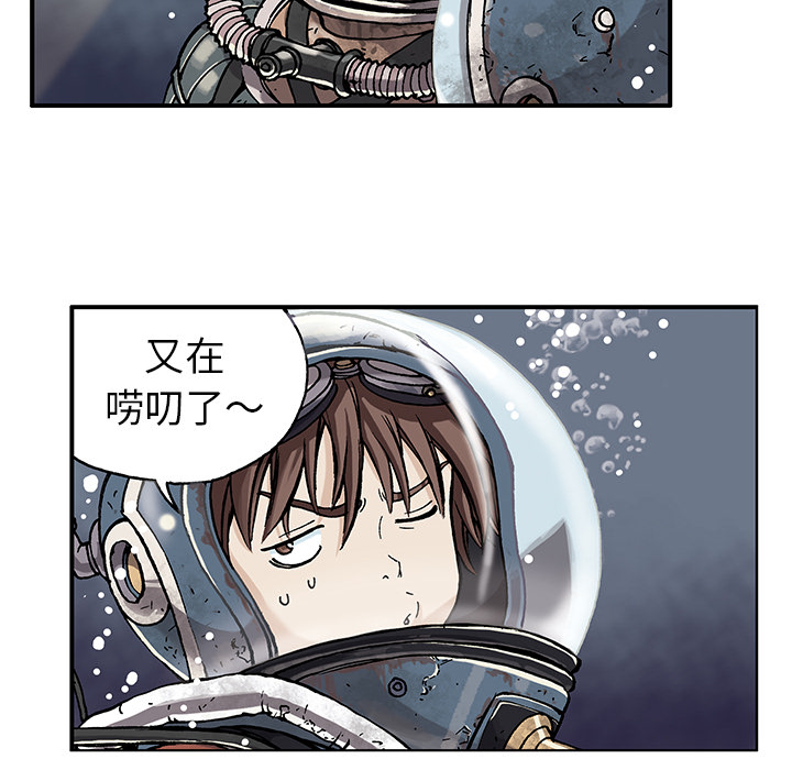 深海兽[h漫]韩漫全集-深海兽-第 1 章无删减无遮挡章节图片 