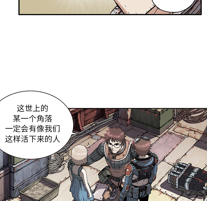 深海兽[h漫]韩漫全集-深海兽-第 1 章无删减无遮挡章节图片 