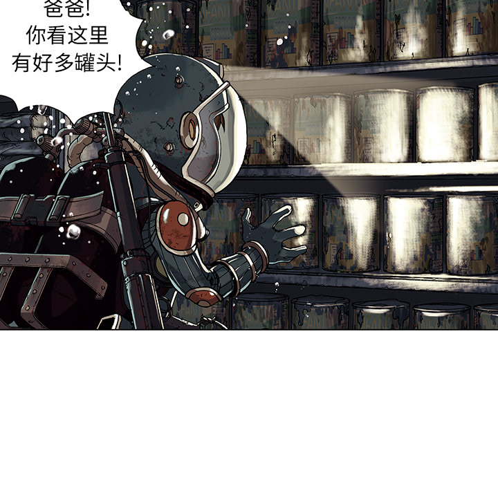 深海兽[h漫]韩漫全集-深海兽-第 1 章无删减无遮挡章节图片 