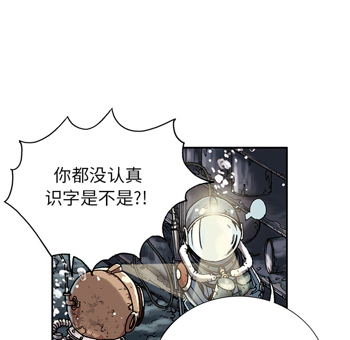深海兽[h漫]韩漫全集-深海兽-第 1 章无删减无遮挡章节图片 