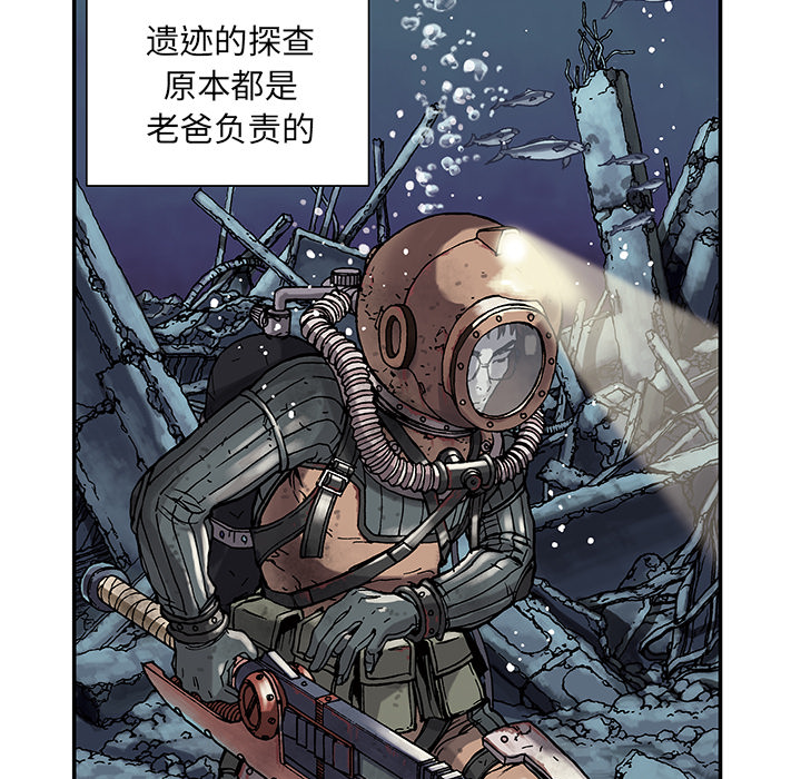 深海兽[h漫]韩漫全集-深海兽-第 1 章无删减无遮挡章节图片 