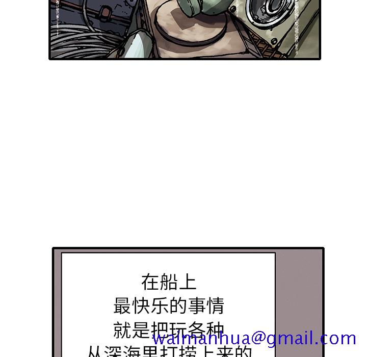深海兽[h漫]韩漫全集-深海兽-第 1 章无删减无遮挡章节图片 