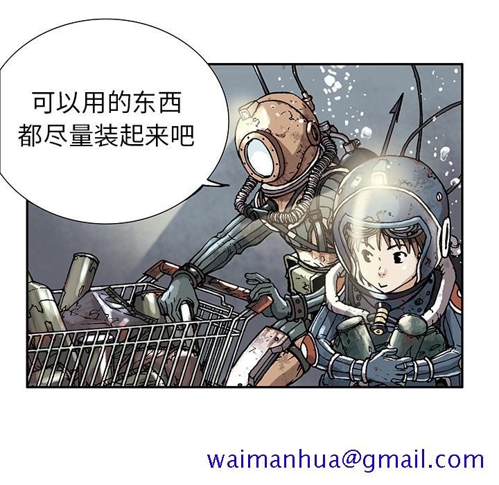 深海兽[h漫]韩漫全集-深海兽-第 1 章无删减无遮挡章节图片 