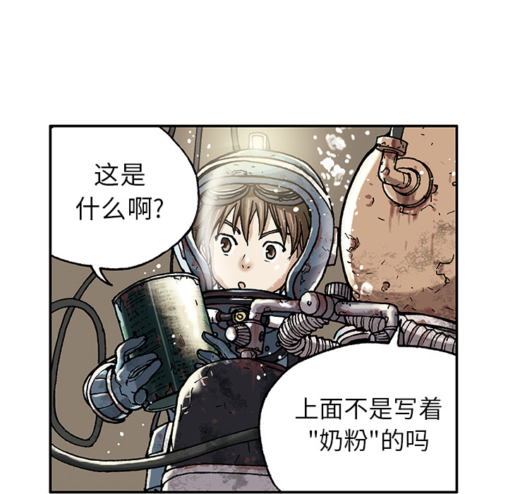 深海兽[h漫]韩漫全集-深海兽-第 1 章无删减无遮挡章节图片 