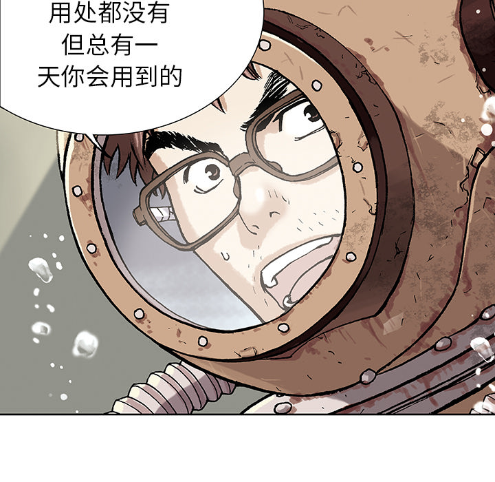 深海兽[h漫]韩漫全集-深海兽-第 1 章无删减无遮挡章节图片 