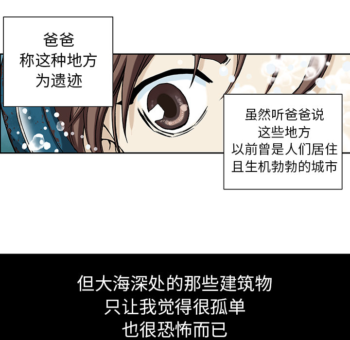 深海兽[h漫]韩漫全集-深海兽-第 1 章无删减无遮挡章节图片 