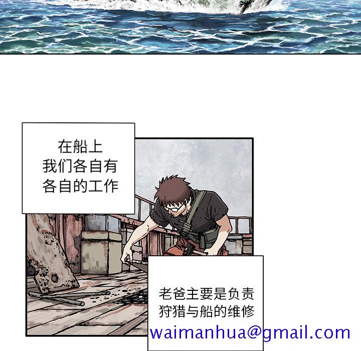 深海兽[h漫]韩漫全集-深海兽-第 1 章无删减无遮挡章节图片 