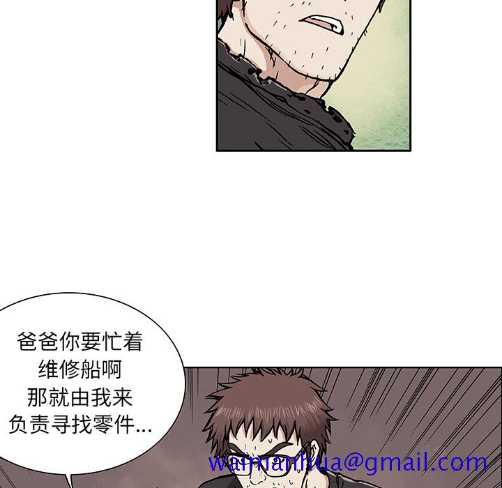 深海兽[h漫]韩漫全集-深海兽-第 2 章无删减无遮挡章节图片 