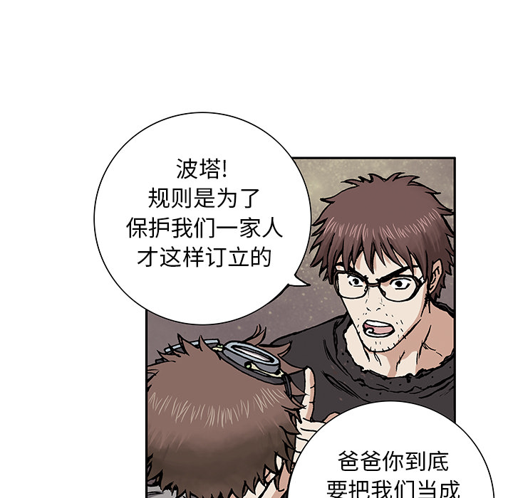 深海兽[h漫]韩漫全集-深海兽-第 2 章无删减无遮挡章节图片 