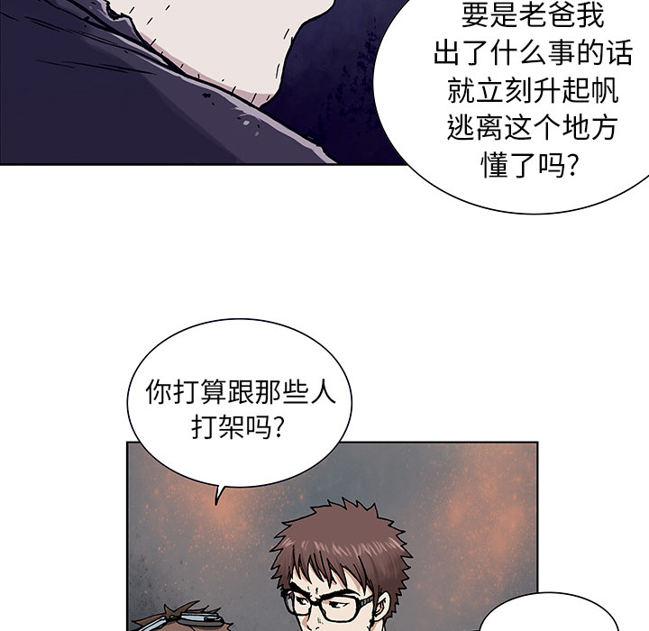 深海兽[h漫]韩漫全集-深海兽-第 2 章无删减无遮挡章节图片 