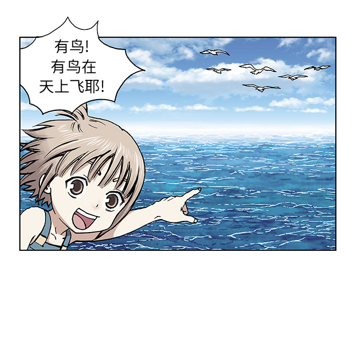 深海兽[h漫]韩漫全集-深海兽-第 2 章无删减无遮挡章节图片 