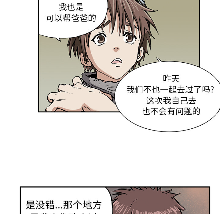 深海兽[h漫]韩漫全集-深海兽-第 2 章无删减无遮挡章节图片 