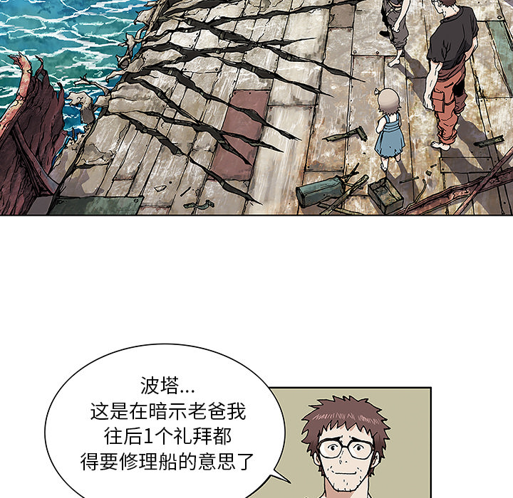 深海兽[h漫]韩漫全集-深海兽-第 2 章无删减无遮挡章节图片 