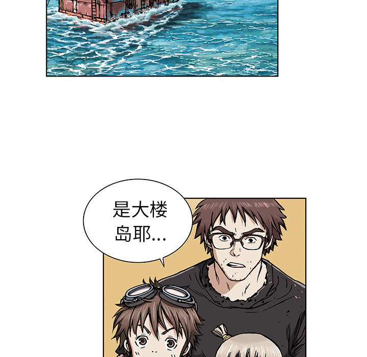 深海兽[h漫]韩漫全集-深海兽-第 2 章无删减无遮挡章节图片 