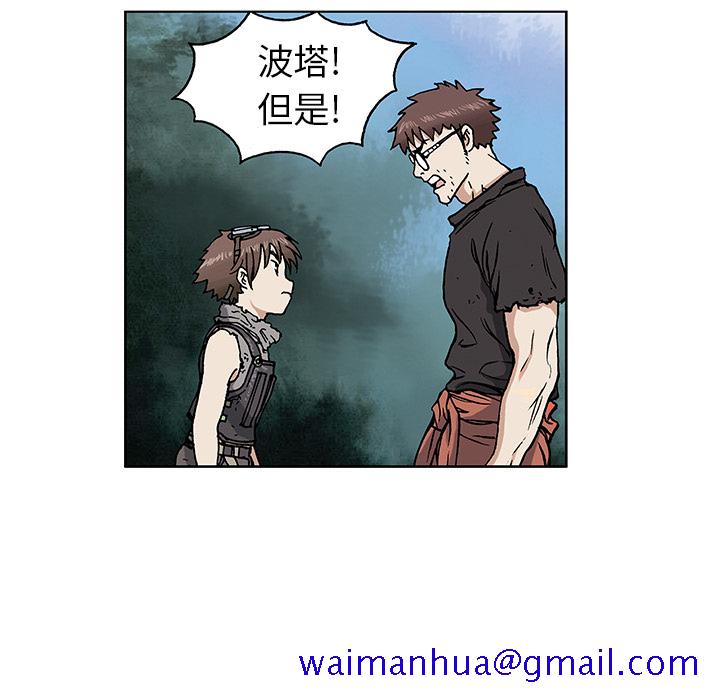 深海兽[h漫]韩漫全集-深海兽-第 2 章无删减无遮挡章节图片 