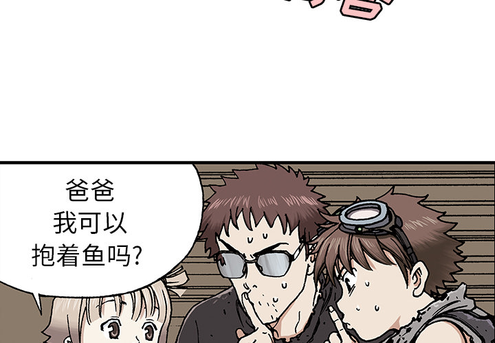 深海兽[h漫]韩漫全集-深海兽-第 2 章无删减无遮挡章节图片 