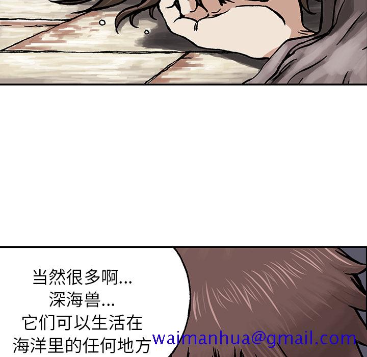 深海兽[h漫]韩漫全集-深海兽-第 2 章无删减无遮挡章节图片 