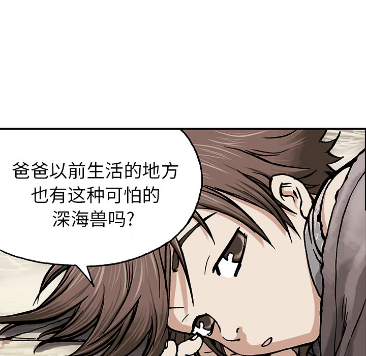 深海兽[h漫]韩漫全集-深海兽-第 2 章无删减无遮挡章节图片 
