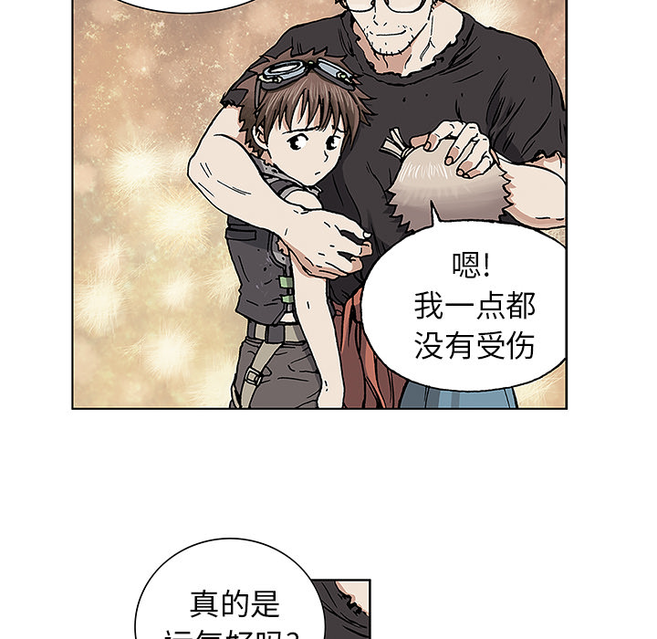 深海兽[h漫]韩漫全集-深海兽-第 2 章无删减无遮挡章节图片 