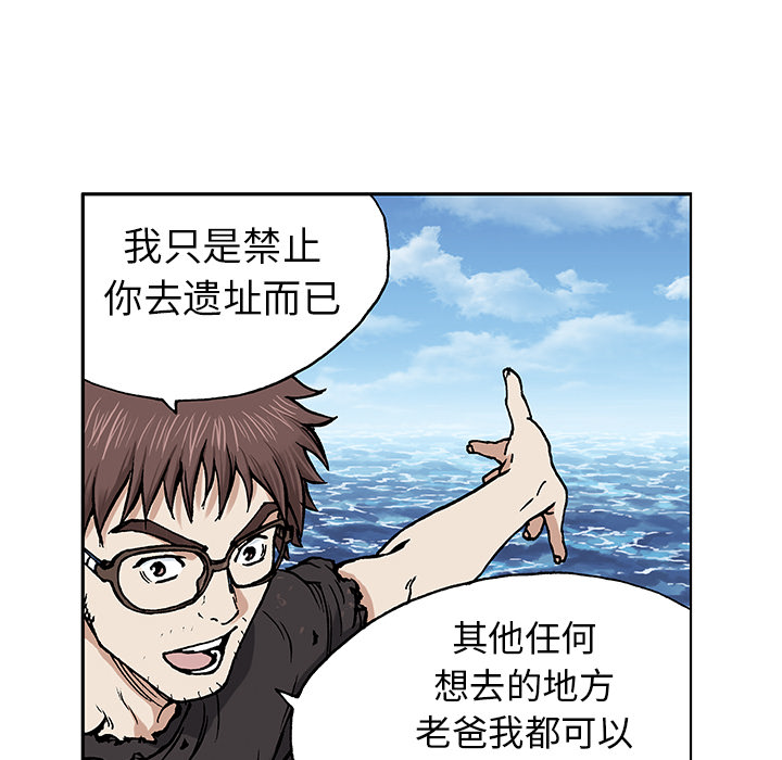 深海兽[h漫]韩漫全集-深海兽-第 2 章无删减无遮挡章节图片 